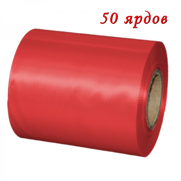 Лента Атласная Сатин 10см*50ярд Красный 1/5 1/20 Арт: 554-100/26